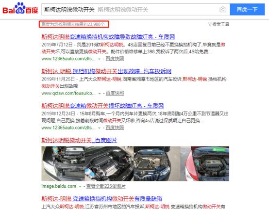 斯柯达明锐漏油是普遍现象吗,斯柯达明锐报燃油缺陷