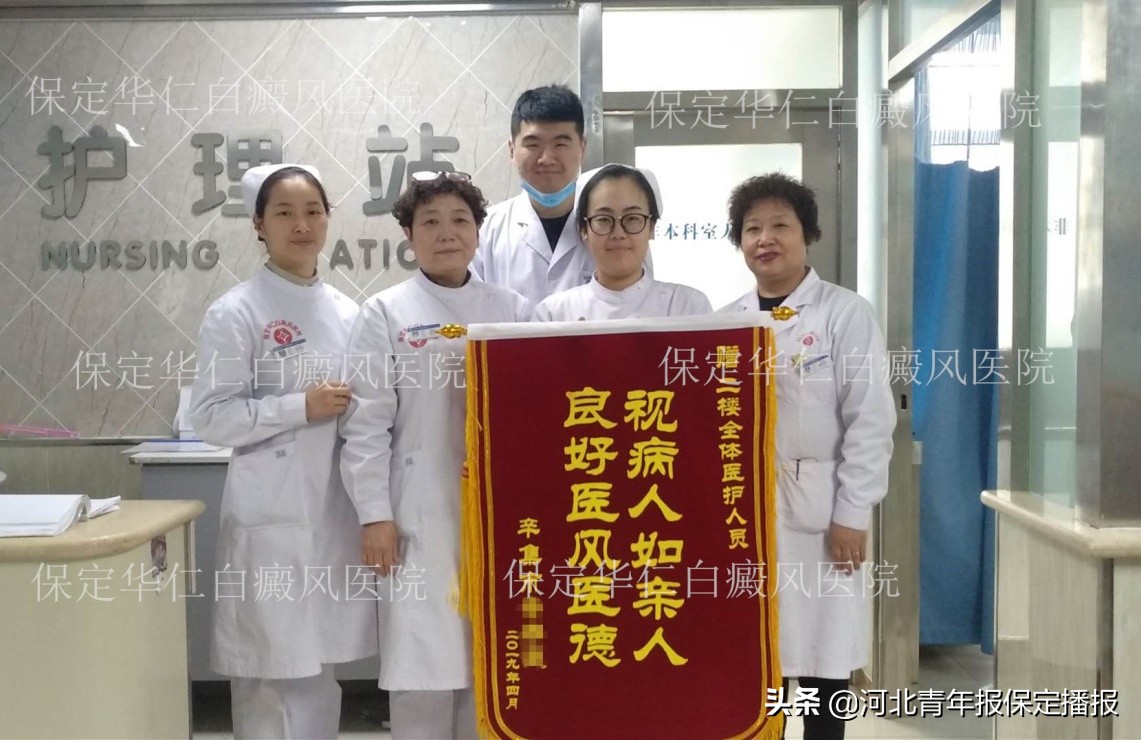 “他们待我如亲人”！患者辗转300余公里，连送保定华仁医院三面锦旗！