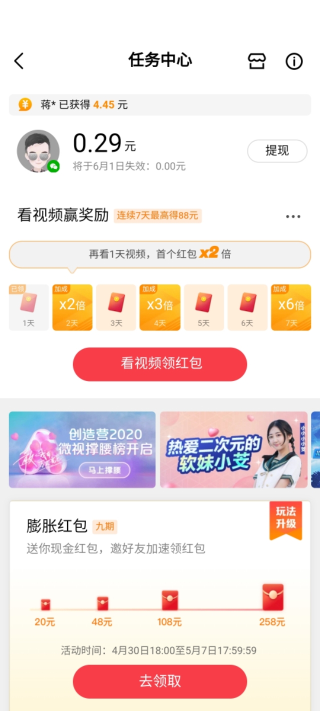 如何兼职在手机上可以赚点零花钱,做什么可以兼职每个月赚点零花钱