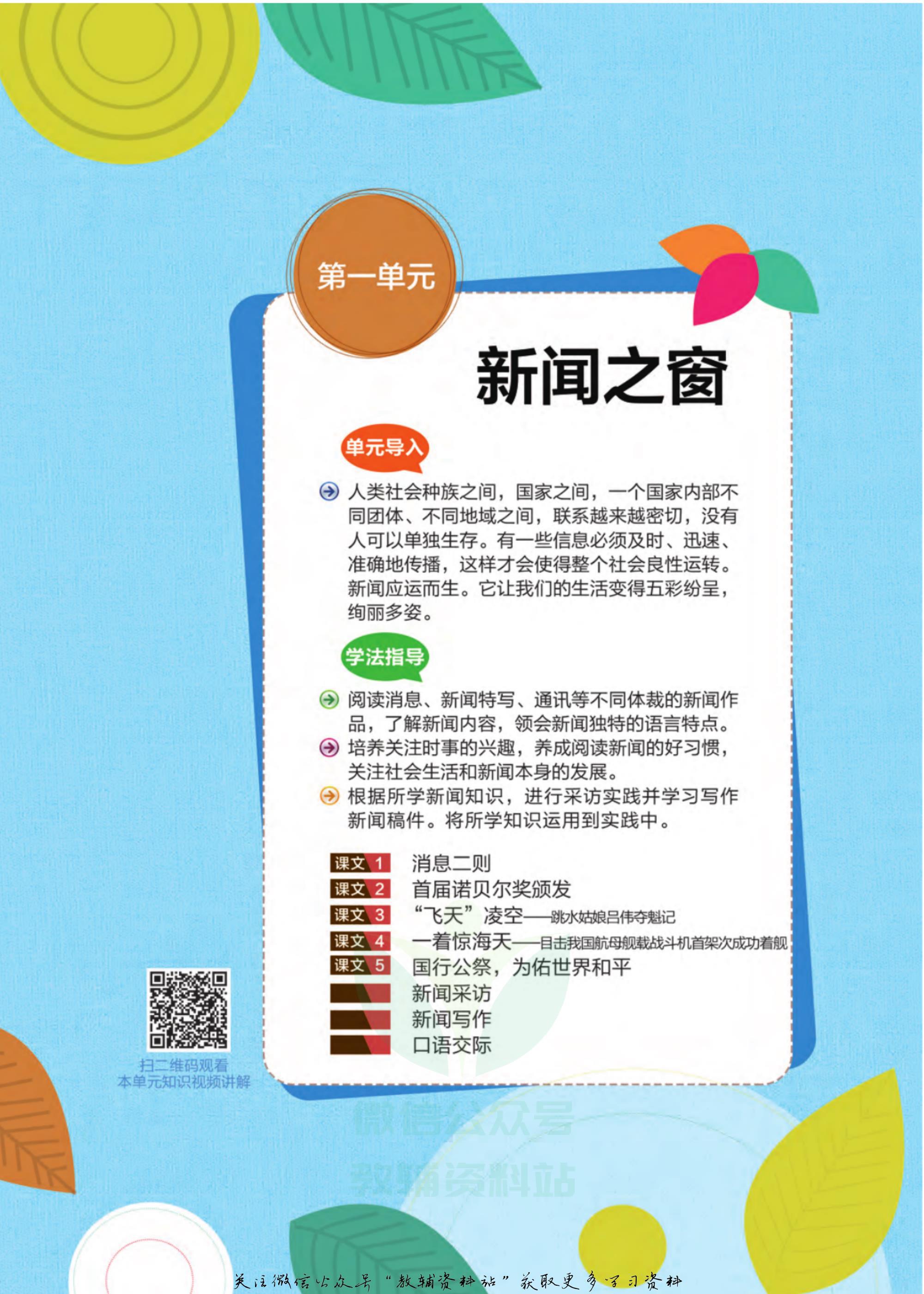 轻巧夺冠八上数学人教版答案,轻巧夺冠课堂直播七年级下册