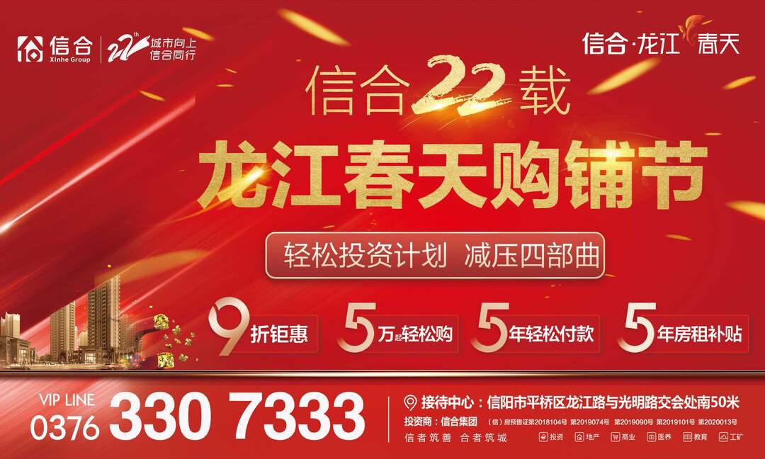 信合学府春天商铺值得投资吗,平桥龙江春天商铺多少钱一平