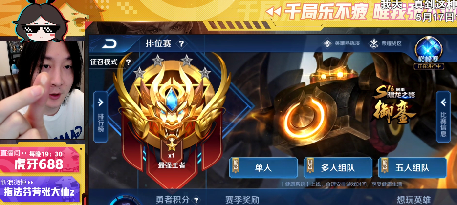 打王者荣耀磨出水泡？张大仙背后的努力，远超你我所想