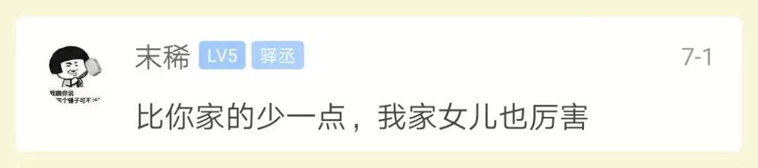 妈妈晒出家里的十二个女儿,妈妈晒出两个女儿