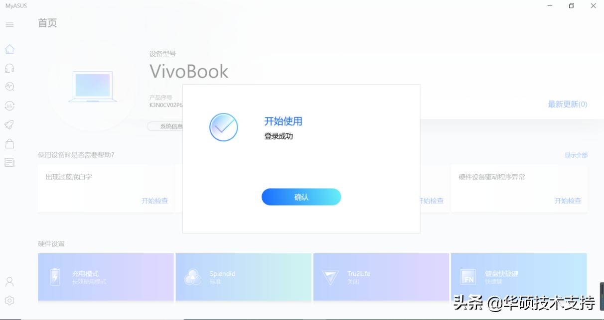 myasus安卓版,myasus是什么