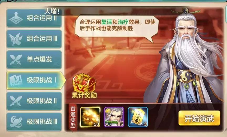 天下霸图所有版本,天下霸图详细攻略