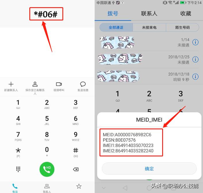 华为手机怎样把拨号键盘缩小,华为手机电话拨号键盘