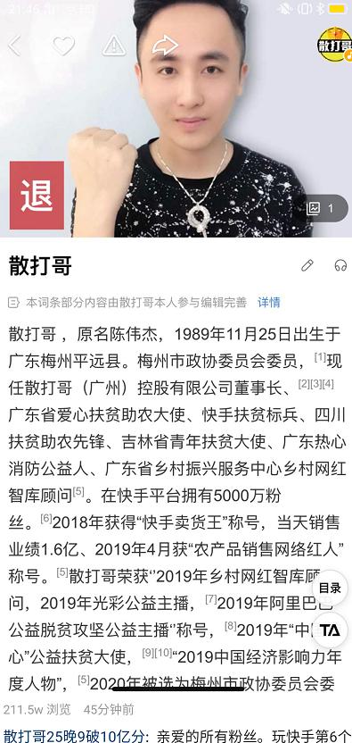 快手辛巴和散打哥打什么了,辛巴和散打为什么退出快手