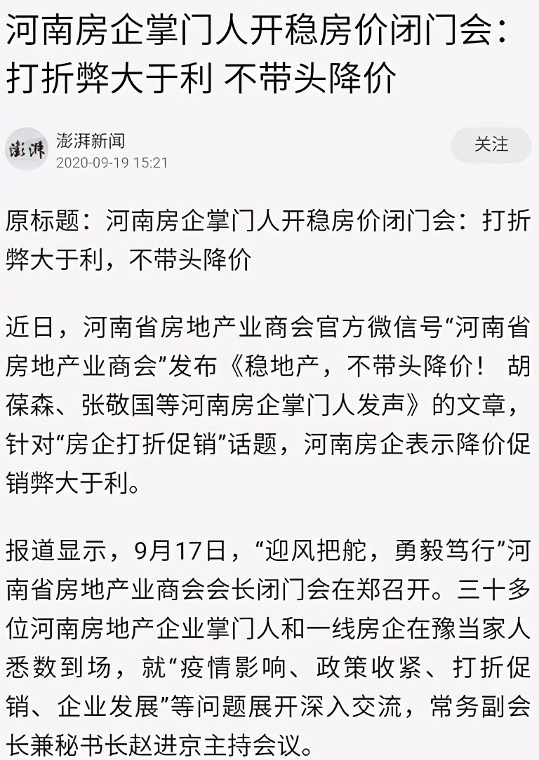 天津房价是涨了还是降,天津房价到底涨了还是跌了