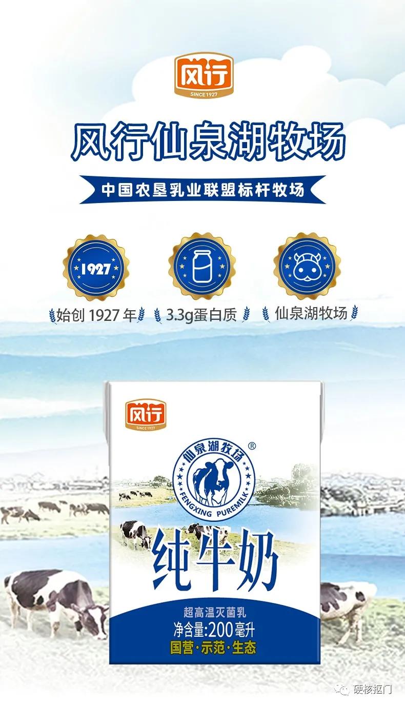 国内排名前十牛奶,中国牛奶分布图