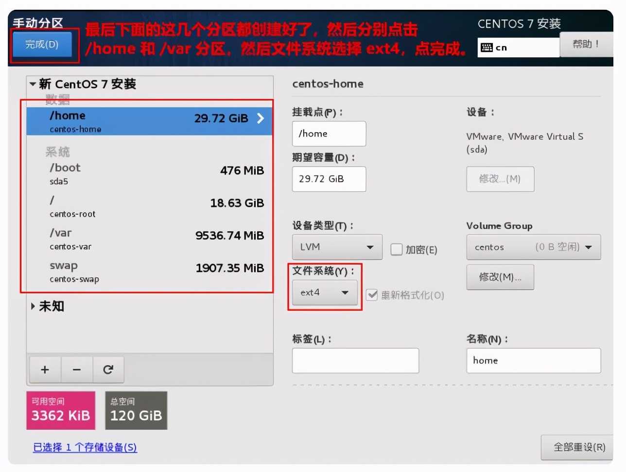 centos7和windows双系统教程,centos7和windows7双系统安装教程