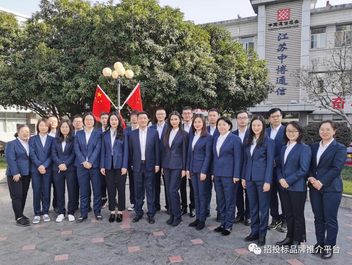 中博通信公司简介,中博通信技术有限公司