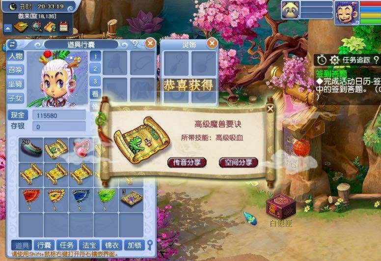 梦幻西游挖高级宝图排名,梦幻西游挖高级宝图出兽决