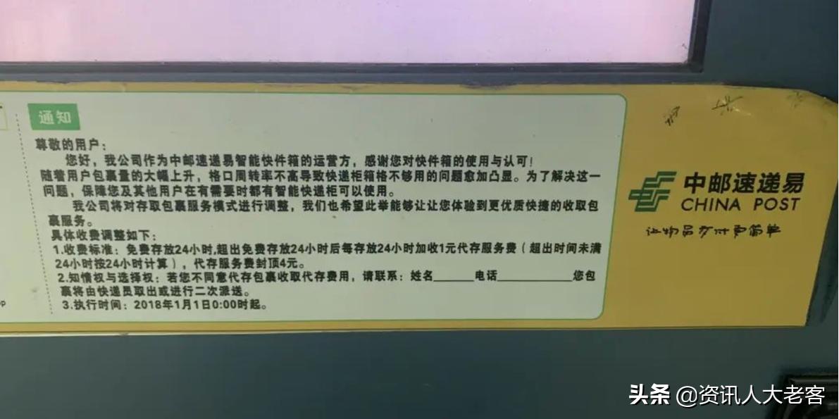 丰巢柜收费对快递员的影响,丰巢柜运费便宜的原因