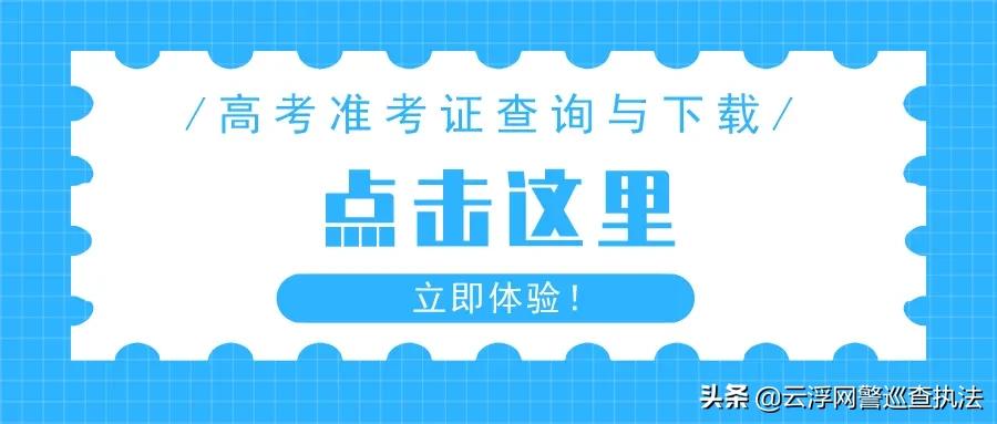 高考准考证丢了还能考试吗,高考时准考证丢了怎么补办