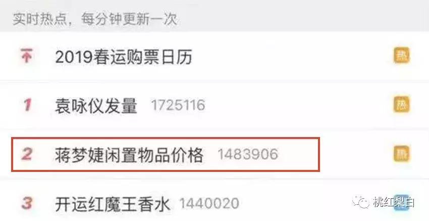 蒋梦婕在哪里直播卖口红,蒋梦婕口红收藏品