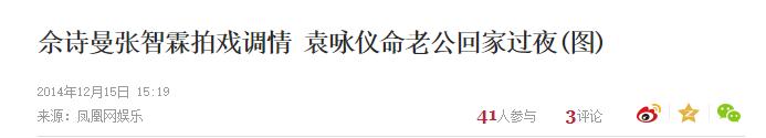 张智霖绯闻事件真相,张智霖谈袁咏仪过去情史