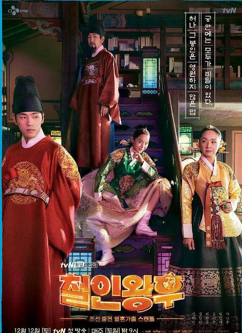 韩版太子妃开播就翻车？评论两级分化