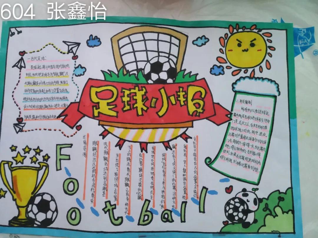 以足球为主题的抗疫手抄报,以足球为主题的抗疫手抄报高难度