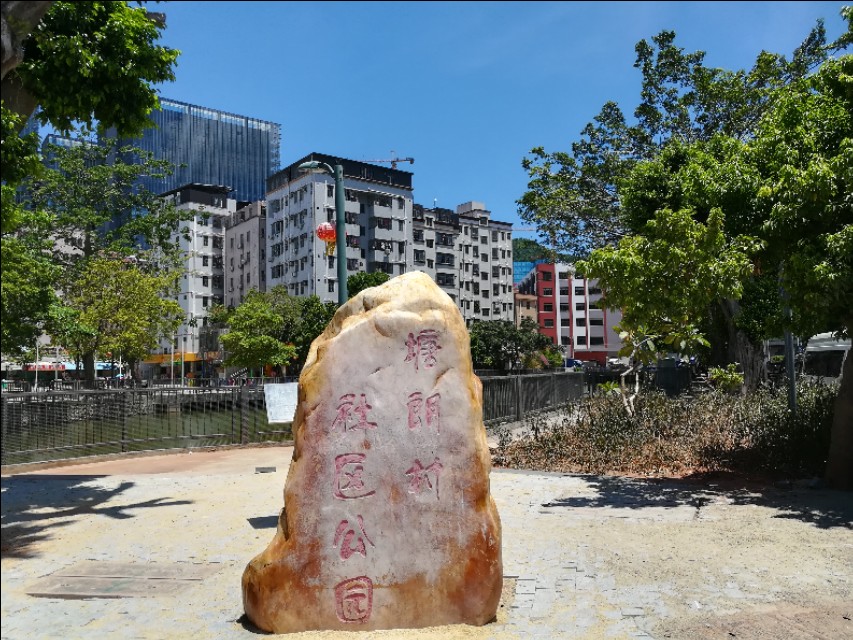 一方秘境，被人遗忘的塘朗村！