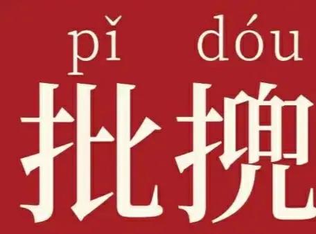 晋源地区的方言真好听,晋源方言大全集