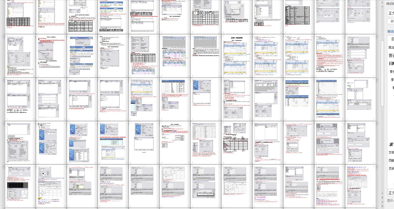 金蝶kis年终结转,会计实操金蝶kis