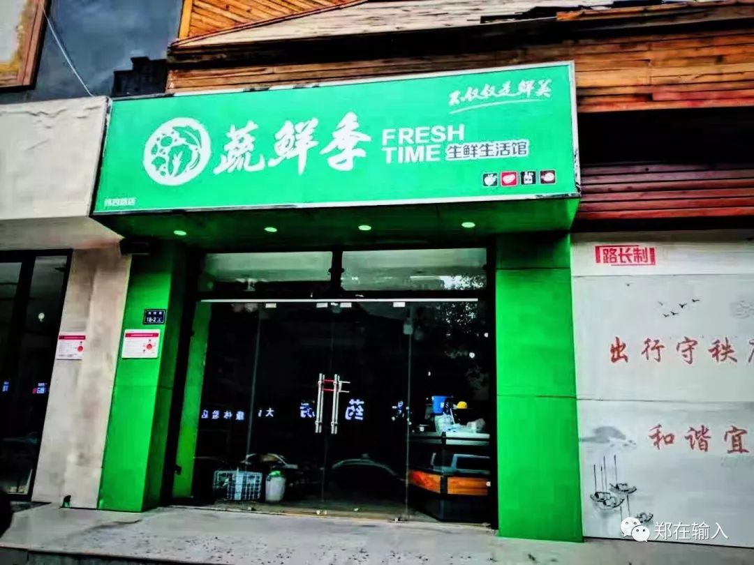 纬四路的菜市场,纬四路农贸市场