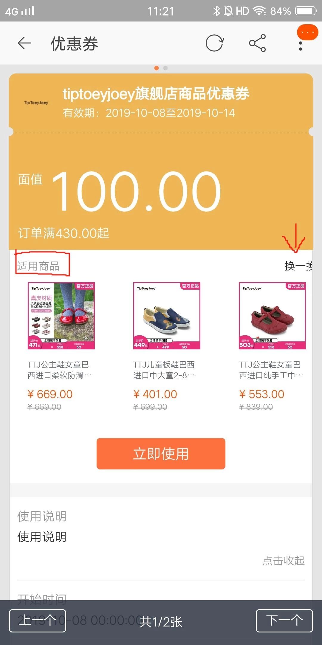 ttj学步鞋测评,ttg学步鞋