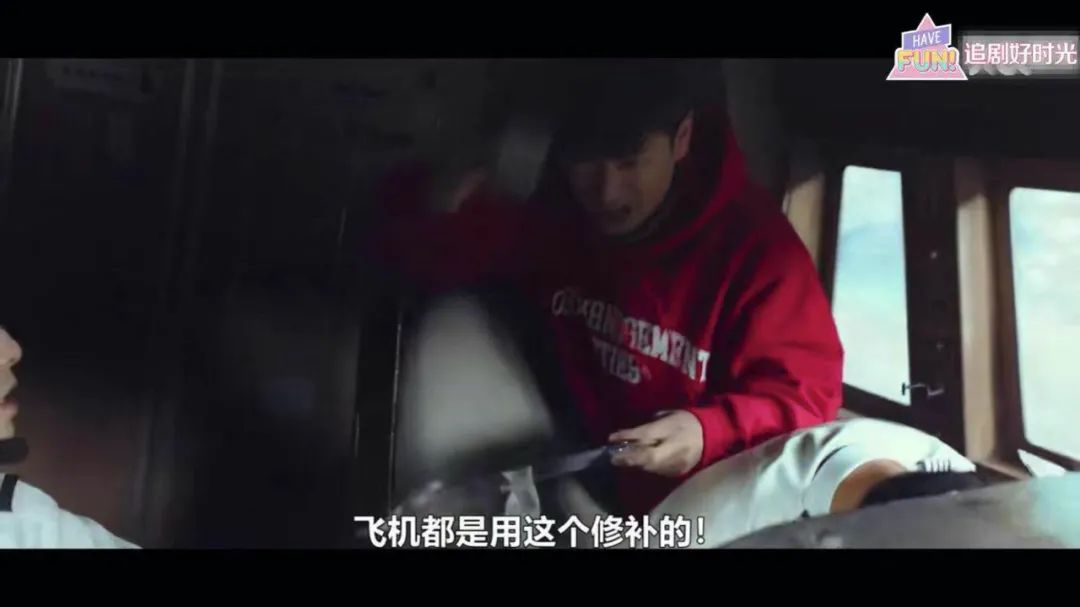 开局就坠机,曹叔这部新剧玩的就是心跳