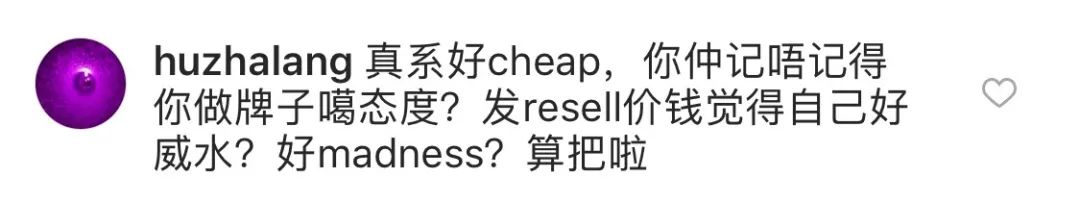 余文乐晒二级市场,余文乐卖衣服