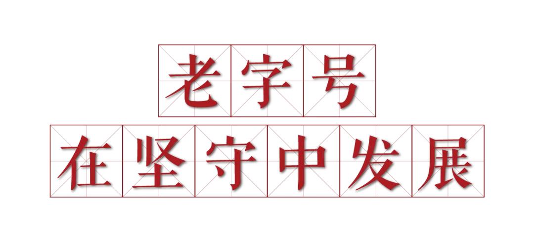 宁化府：老陈醋里的皇家名品