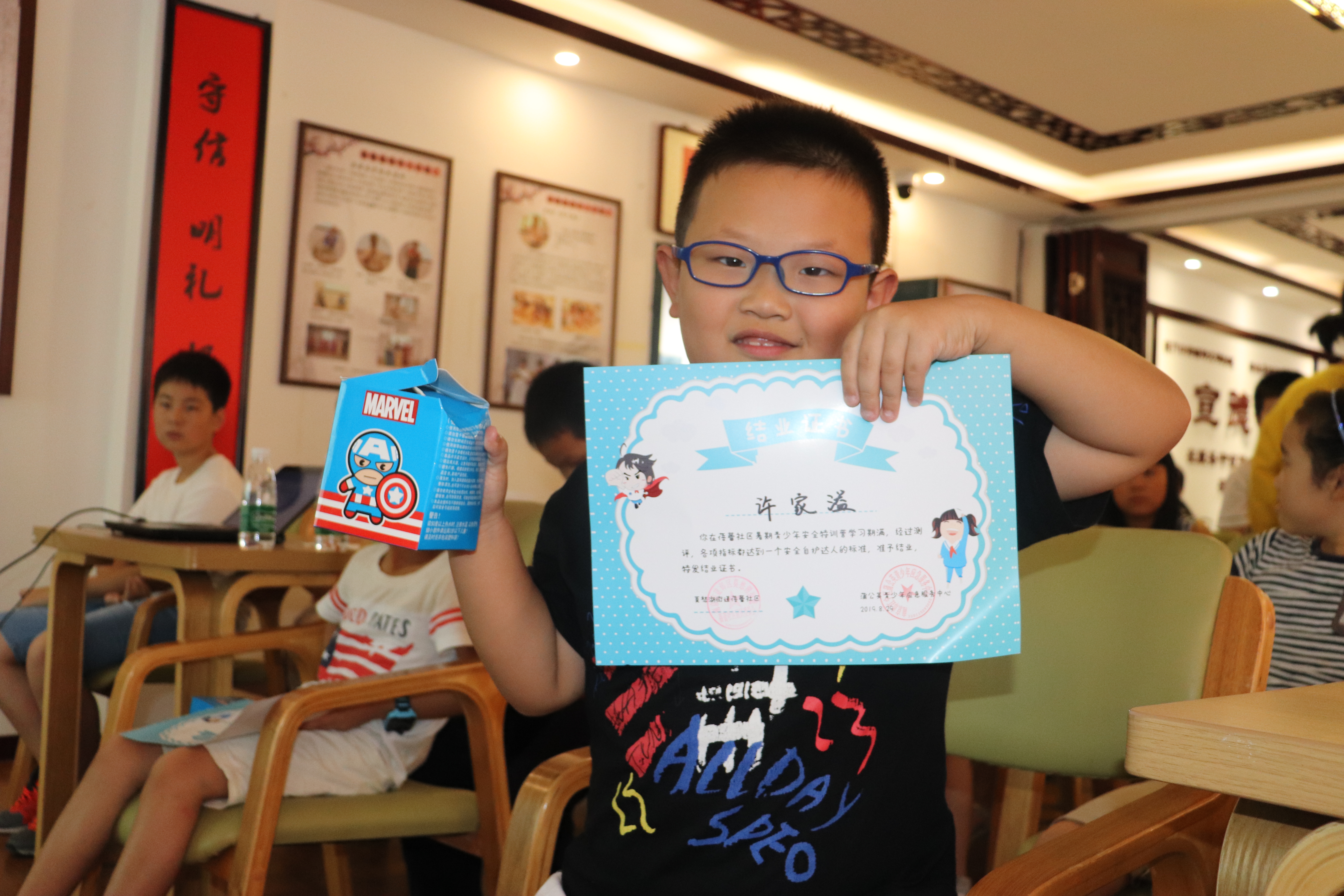 蓓蕾社区暑期青少年系列活动结业仪式暨表彰大会