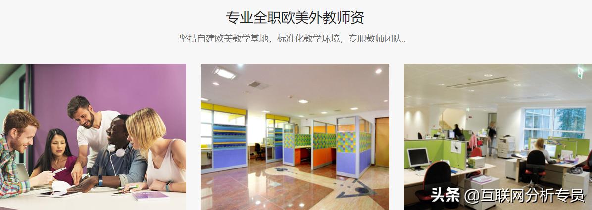 贝达英语51talk和阿卡索哪个好,51talk和gogokid英语哪家好