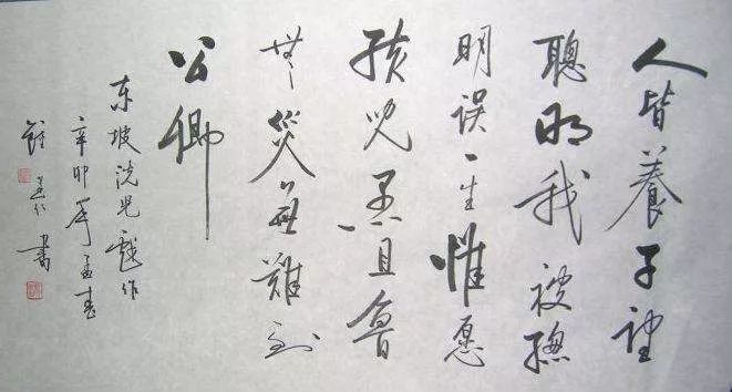 苏东坡诗意与闲情,苏东坡多情反被无情恼