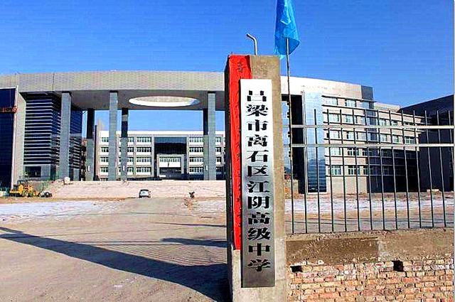 吕梁地区高中学校排名,吕梁市19所重点高中