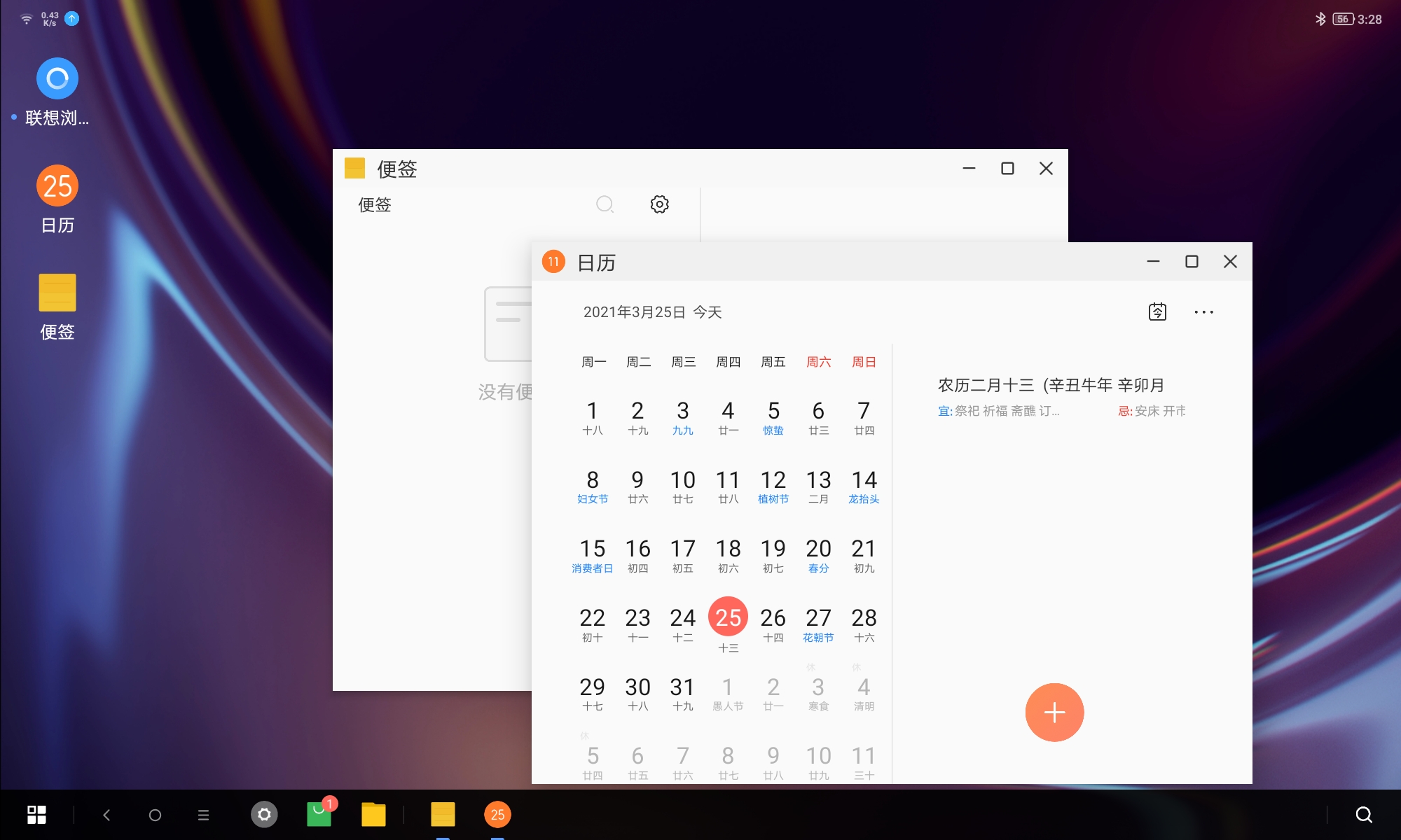 便宜好用的看网课办公平板,网课平板电脑推荐性价比高