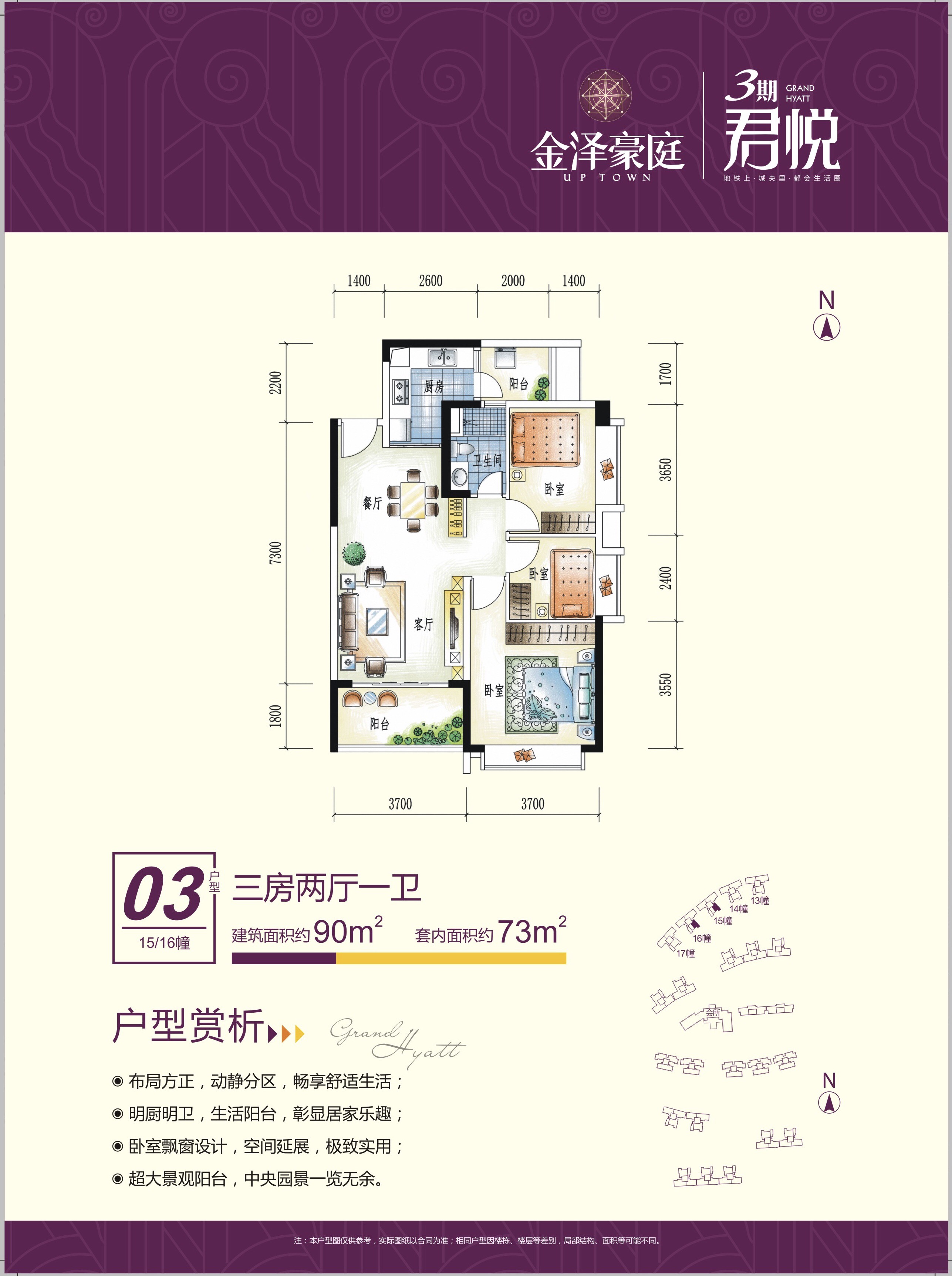 新塘金泽豪庭三居室,新塘二手房金泽豪庭贝壳