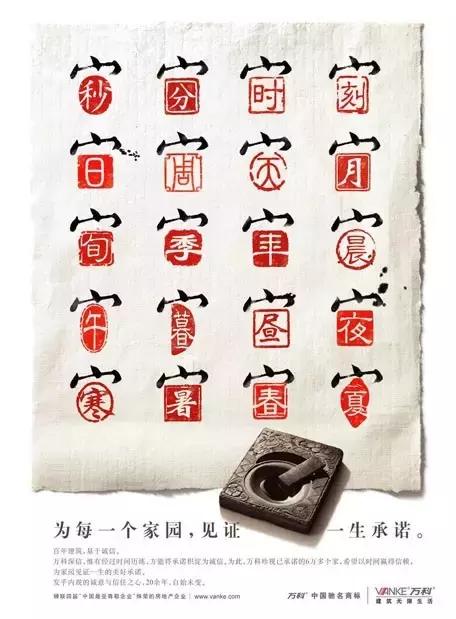 万科广告大全,万科高端的地产广告语