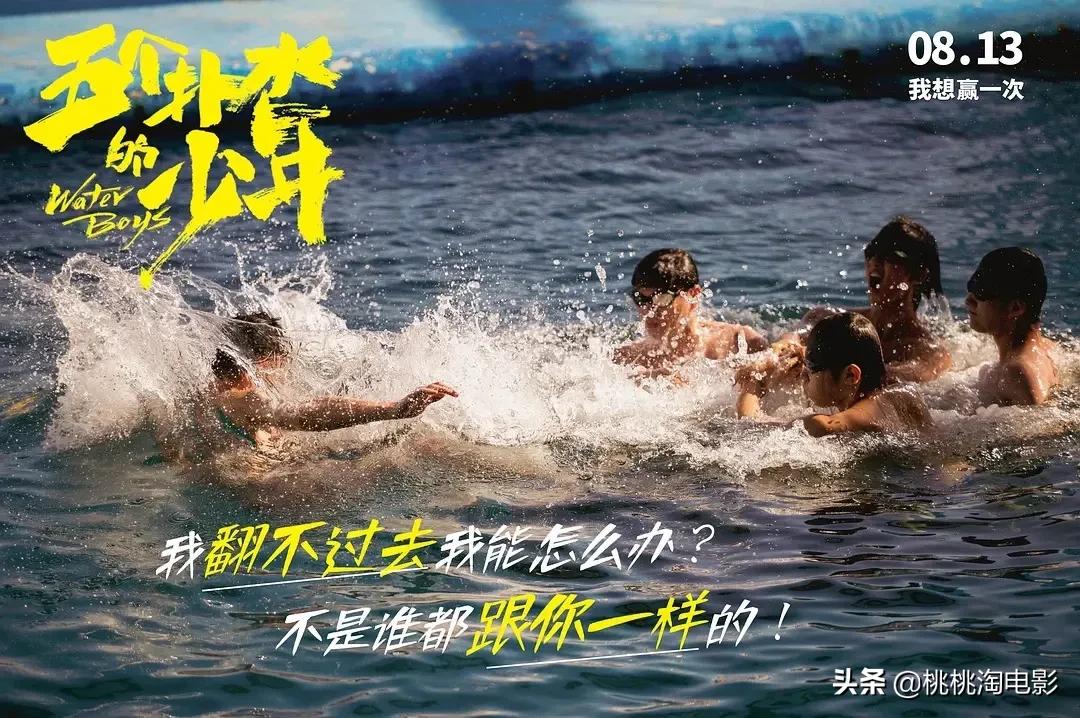 浜斾釜鎵戞按鐨勫皯骞存渶鍚庝竴娈佃瘽,浜斾釜鎵戞按鐨勫皯骞存瓕鏇茶皝鍞辩殑