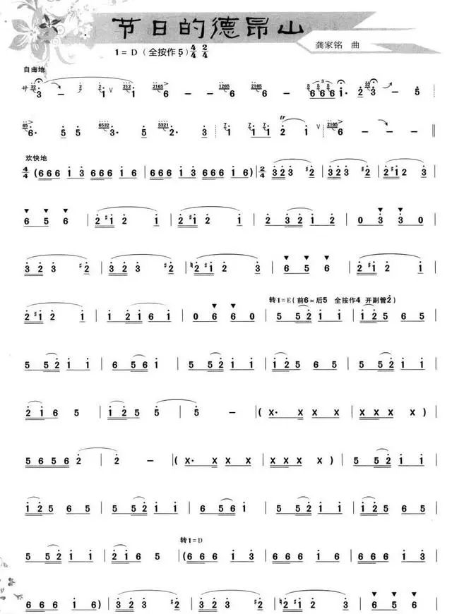 葫芦丝基础演奏知识,葫芦丝初学者必吹曲