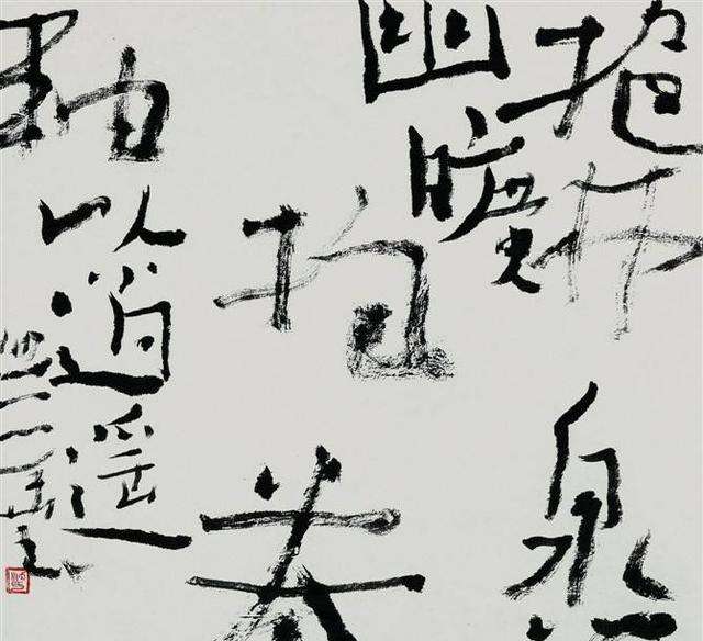 用锋的“偏见”,墨迹表象与笔法原理有差异,初学最易入坑