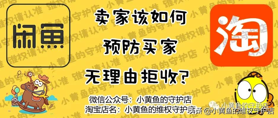拼多多卖家让买家拒收怎么拒收,卖家怎么预防买家收到诈骗电话