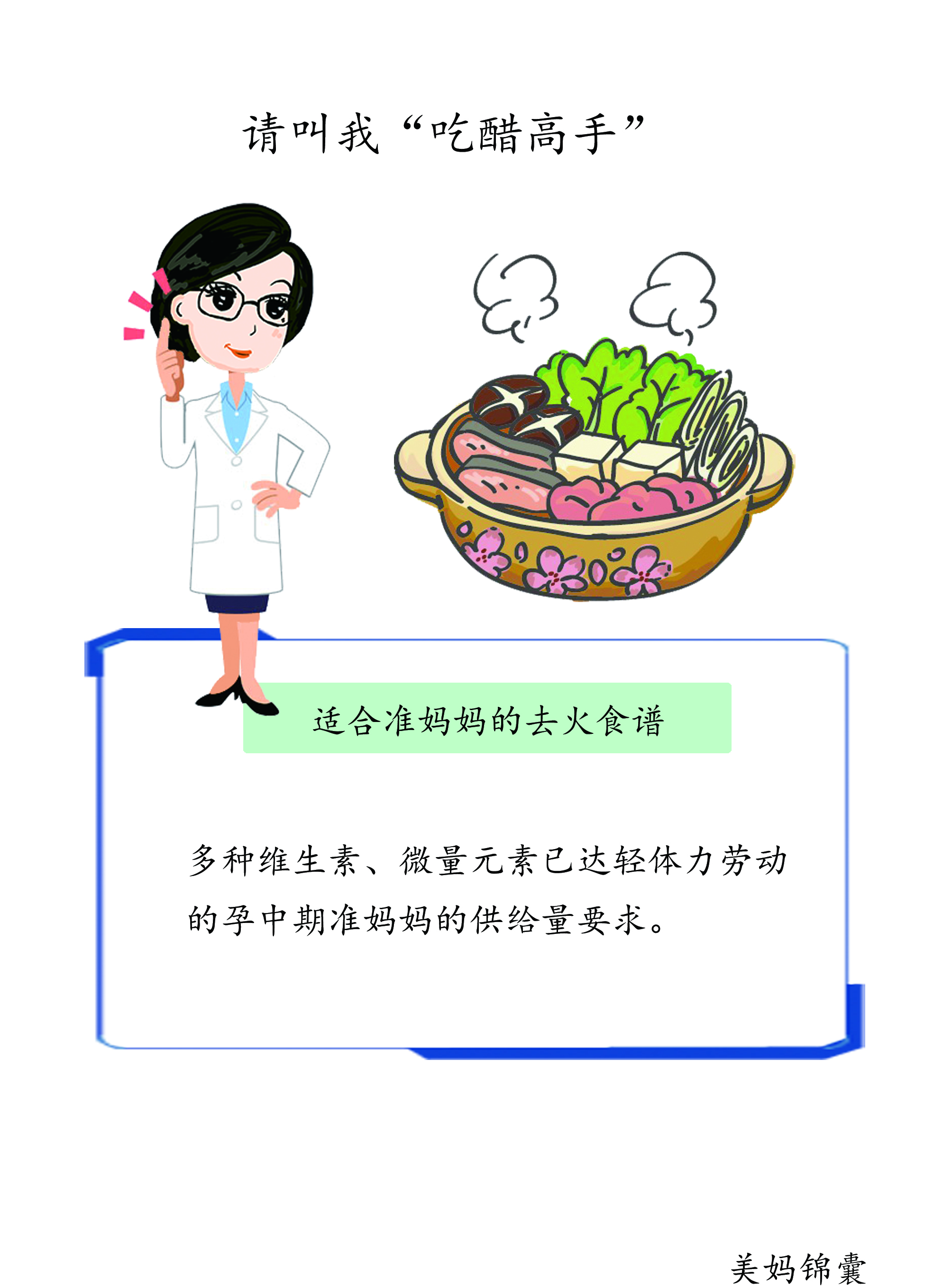 孕中期菜谱家常菜做法,孕中期家常饭
