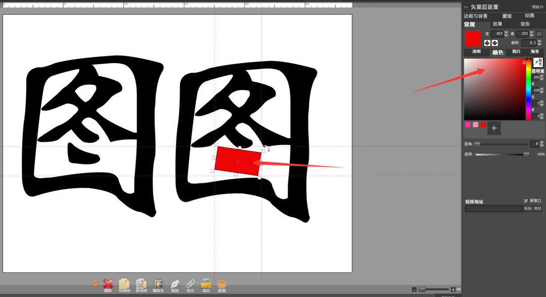 画稿如何填充颜色,图旺旺怎样使文字变形