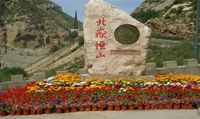 东西南北中五岳是指哪五座山,东西南北中泰