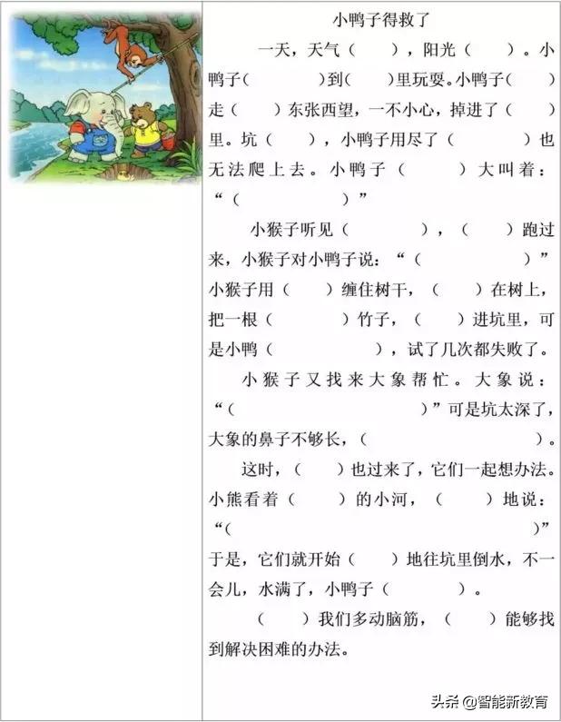 一年级上册比多比少练习题填空,一年级看图写话填空练习册
