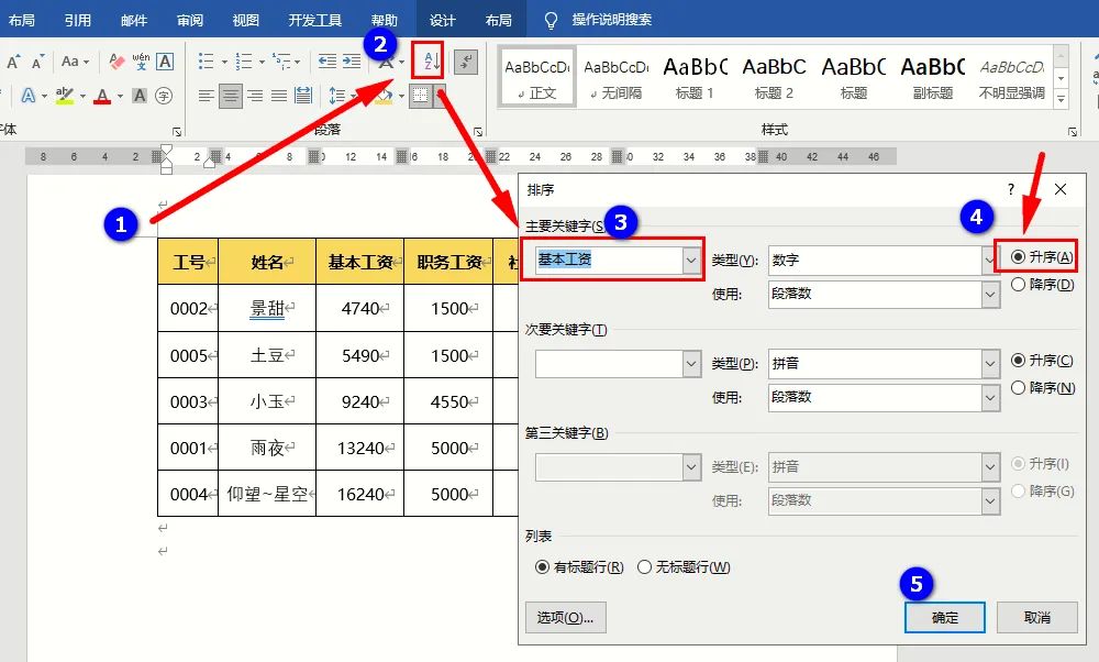 word排版常见问题,word表格常见问题及解决
