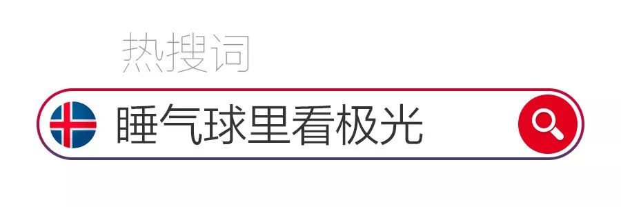 极光在等你,极光为你而来
