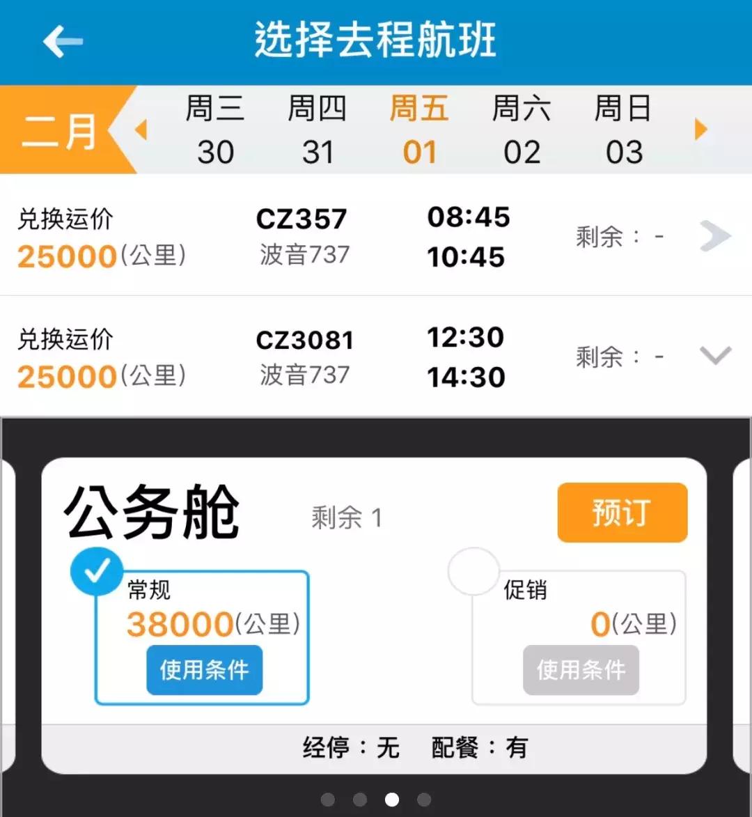 元旦机票特惠,春节特价机票2017