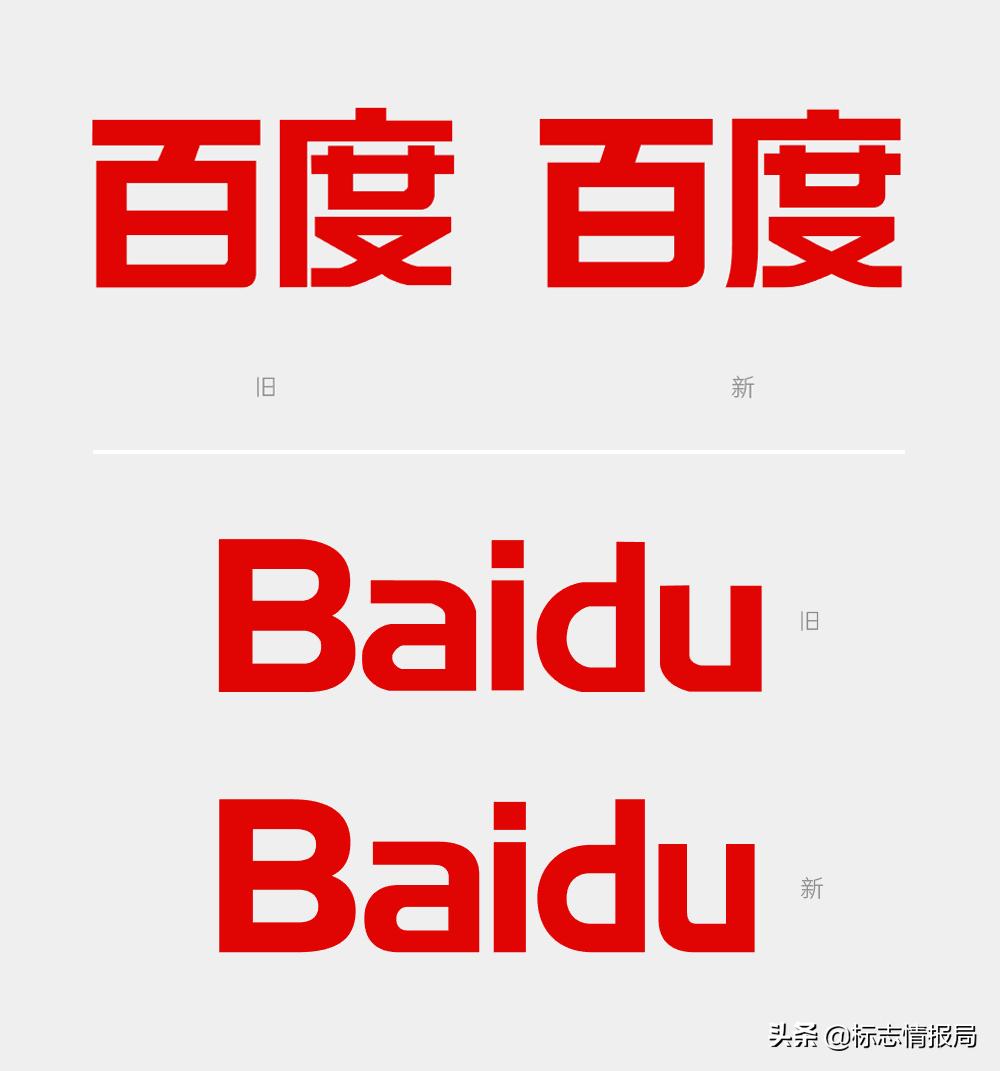 百度新版图标,百度初代标志