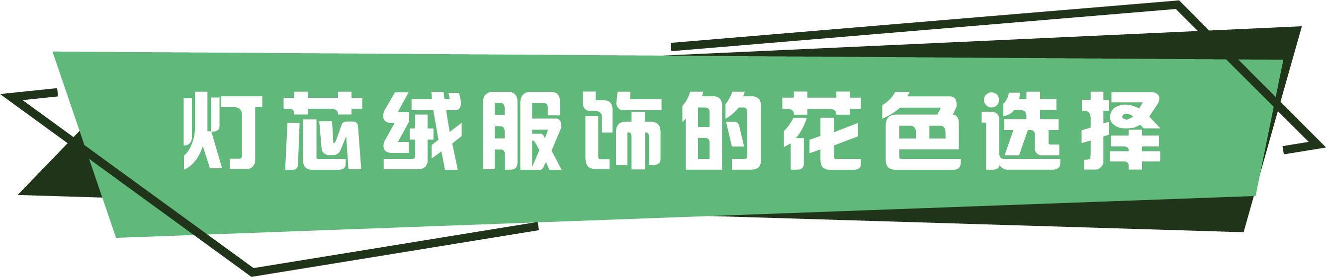 40到50岁灯芯绒外套,40岁女人怎样穿衣有气质